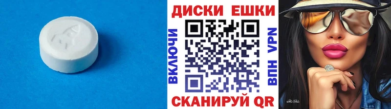 ЭКСТАЗИ диски купить наркотики цена Гаврилов-Ям