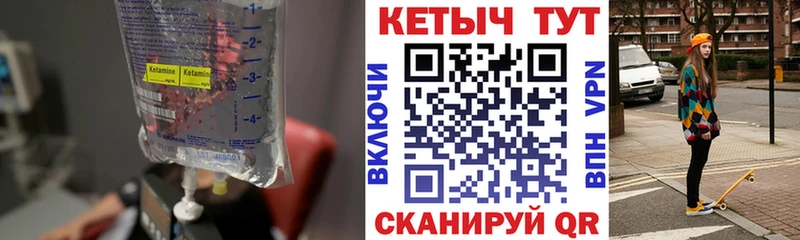 Кетамин ketamine  Гаврилов-Ям 