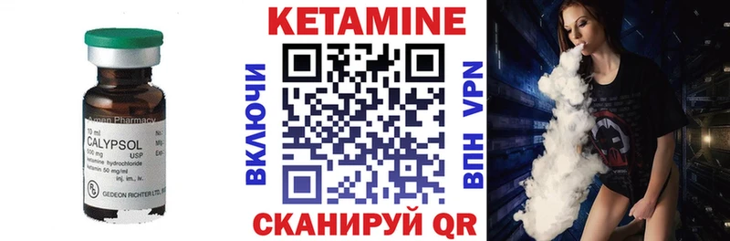 КЕТАМИН ketamine Гаврилов-Ям
