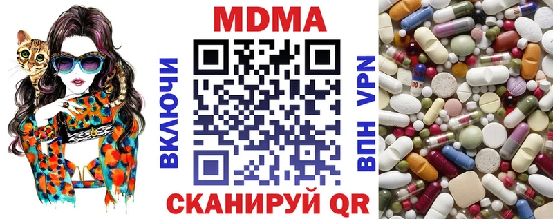 МДМА crystal  купить  цена  Гаврилов-Ям 
