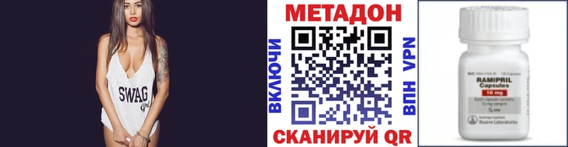 Метадон VHQ  Гаврилов-Ям 