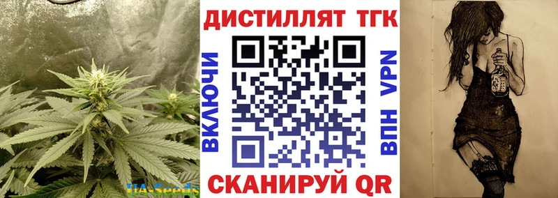 ТГК вейп с тгк  Гаврилов-Ям 
